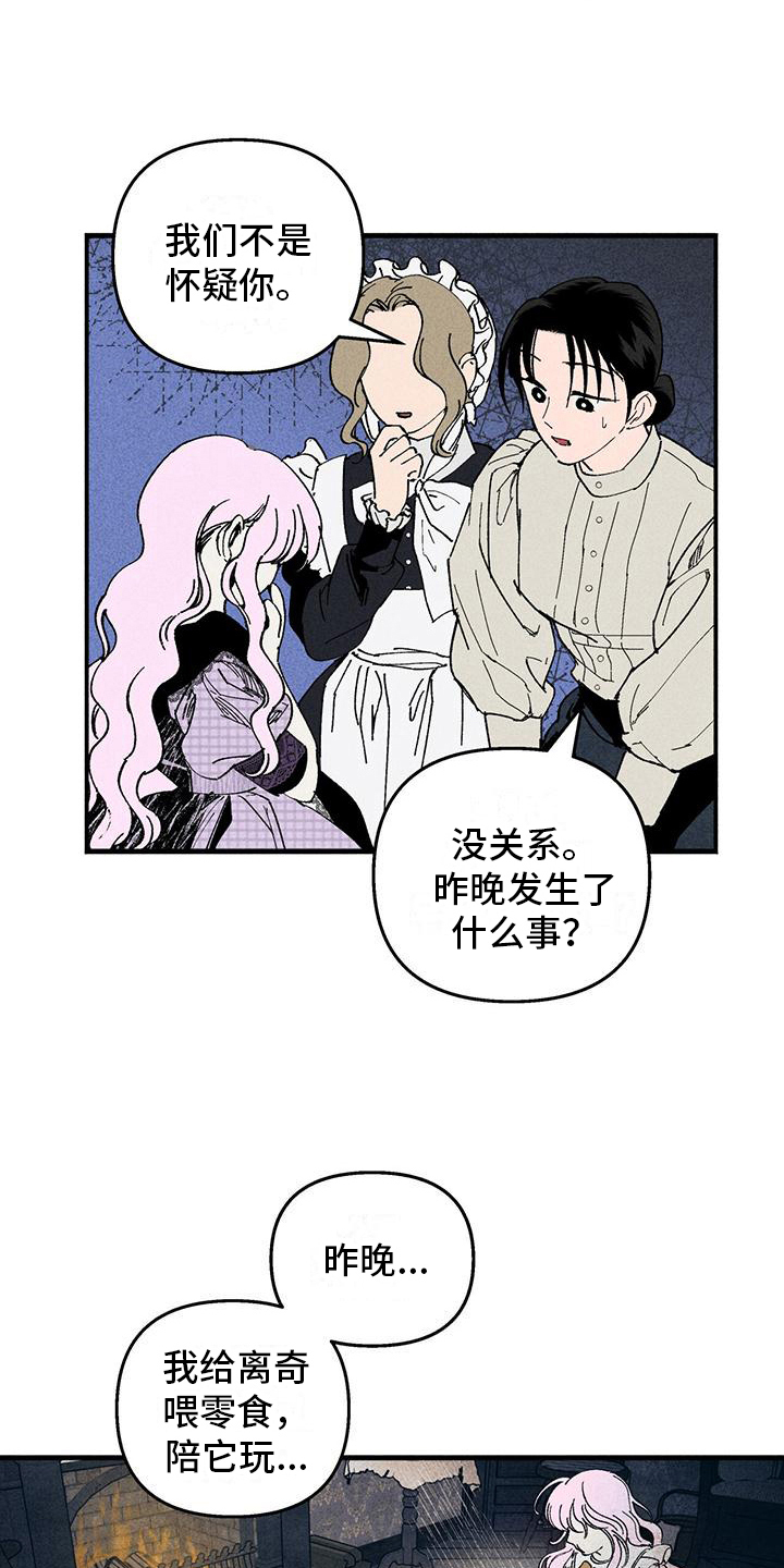 第25章：询问10