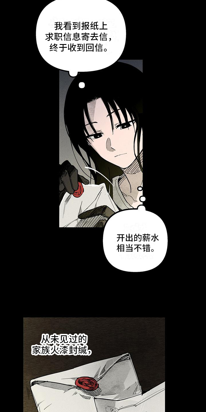 第1章：家教工作11