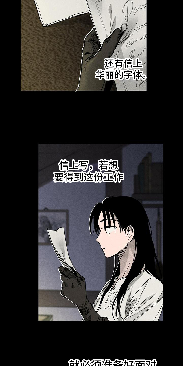 第1章：家教工作12