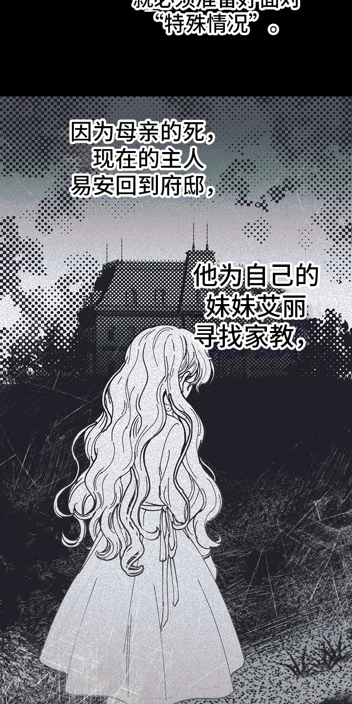 第1章：家教工作13