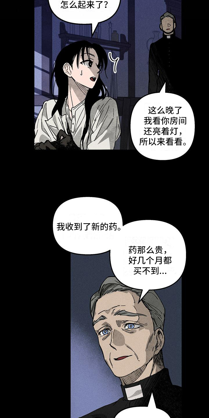 第1章：家教工作16