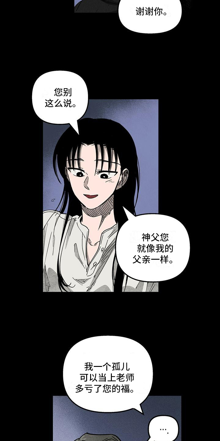 第1章：家教工作17