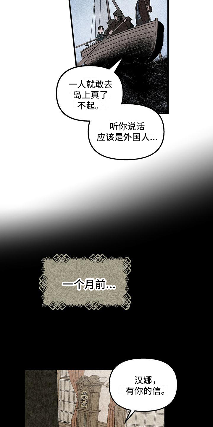 第1章：家教工作4