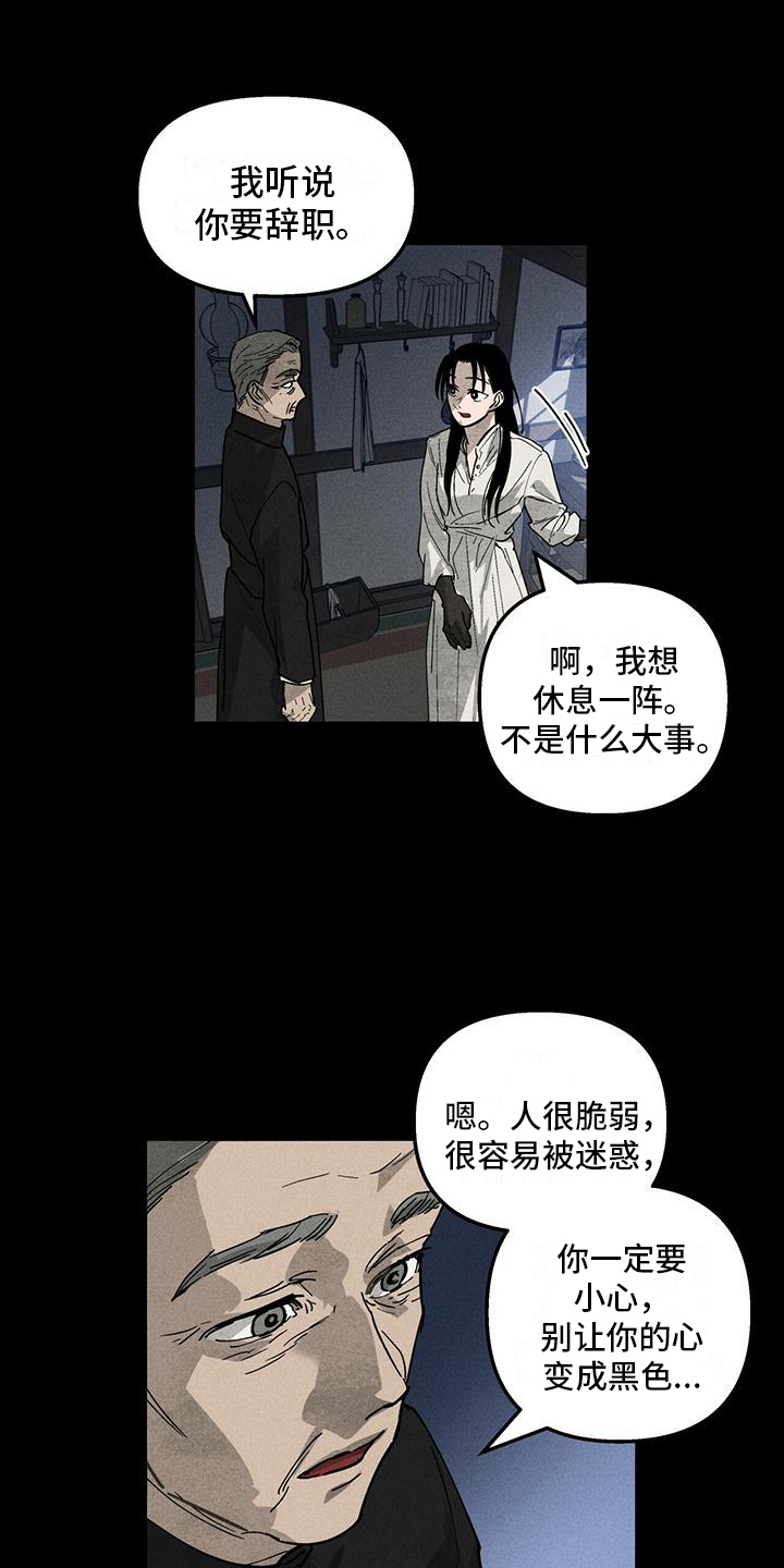 第2章：雇主0
