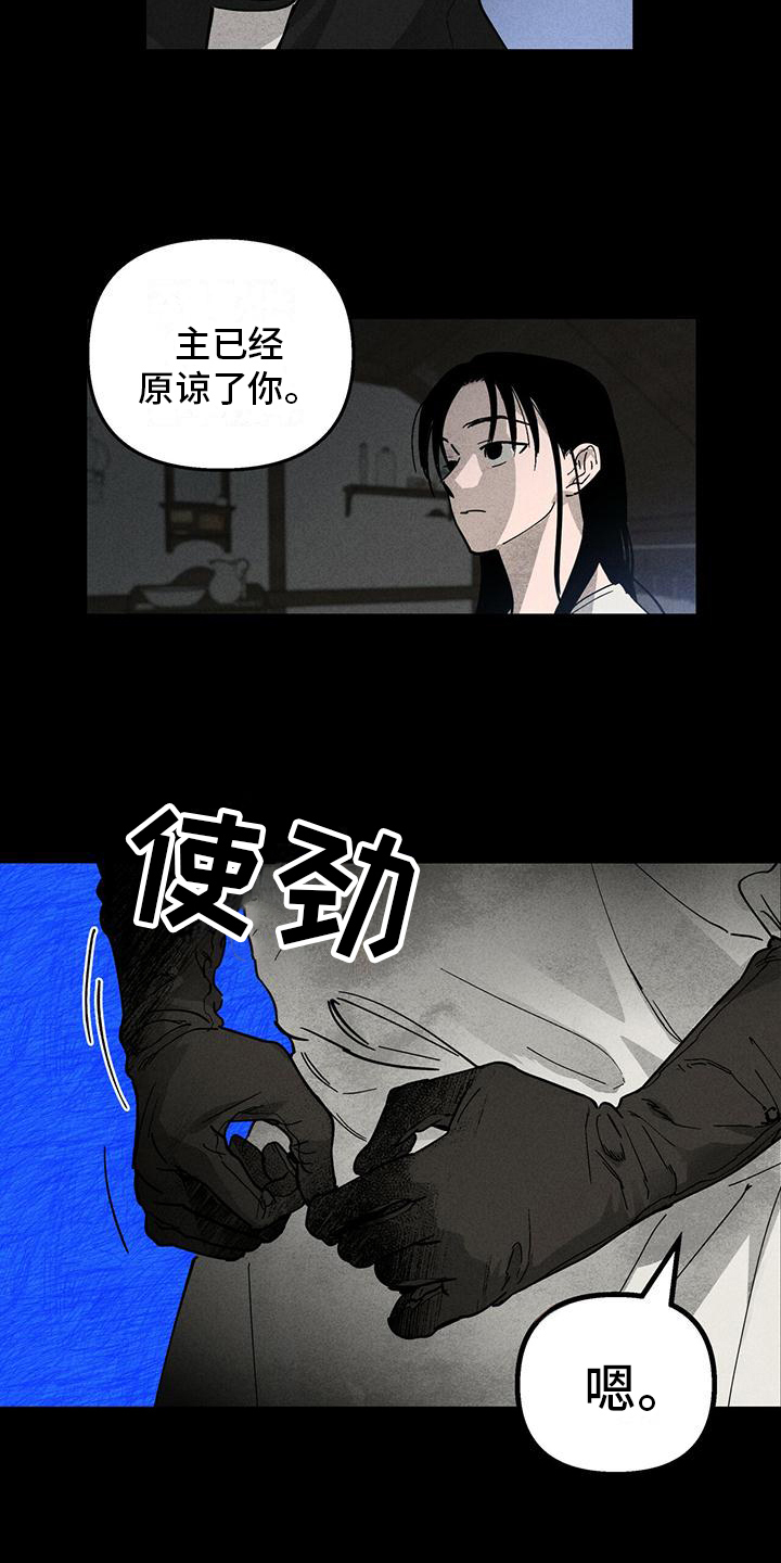 第2章：雇主1