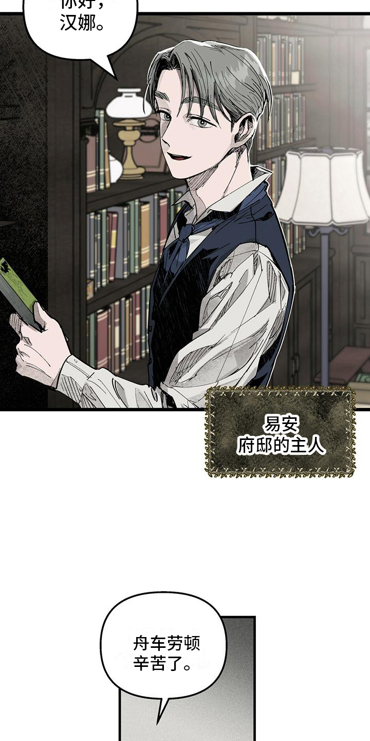 第2章：雇主10
