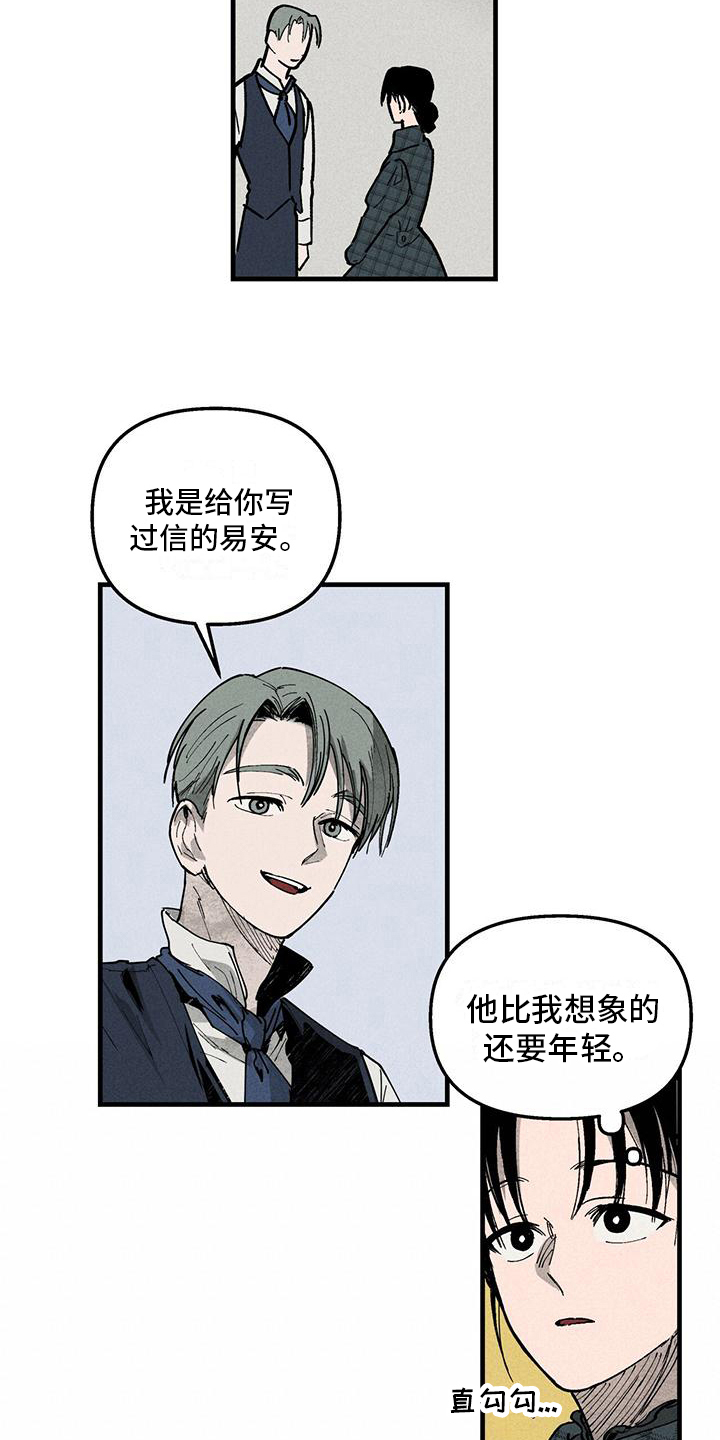 第2章：雇主11