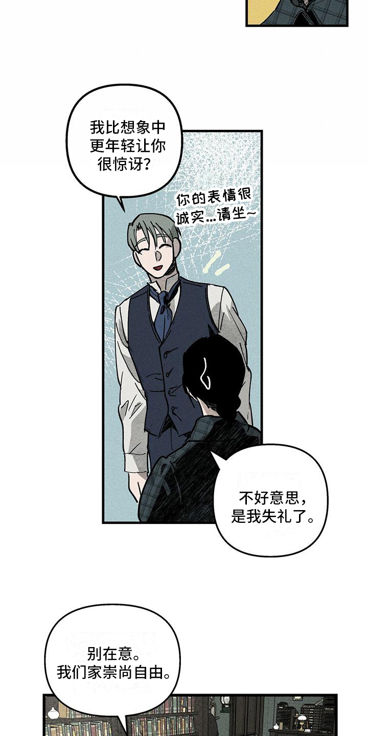 第2章：雇主12