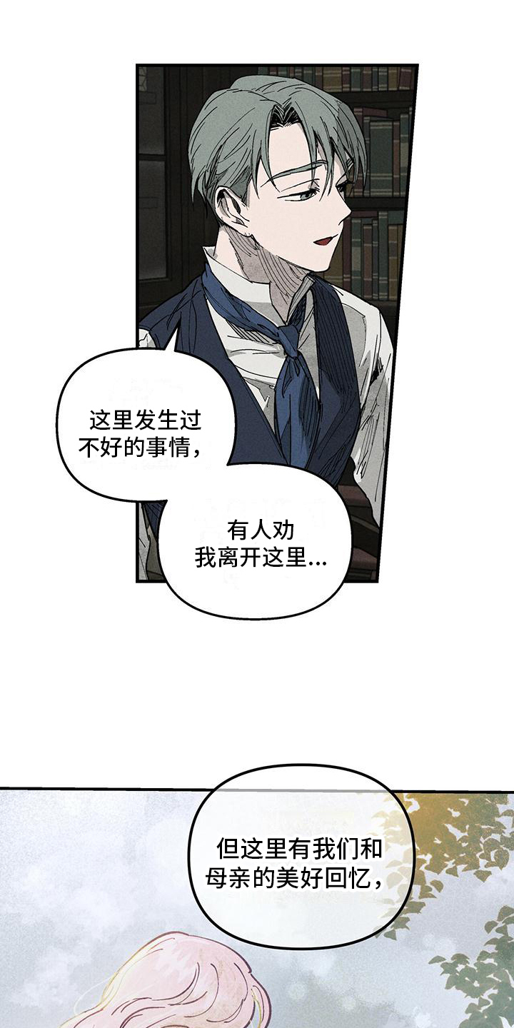 第2章：雇主14