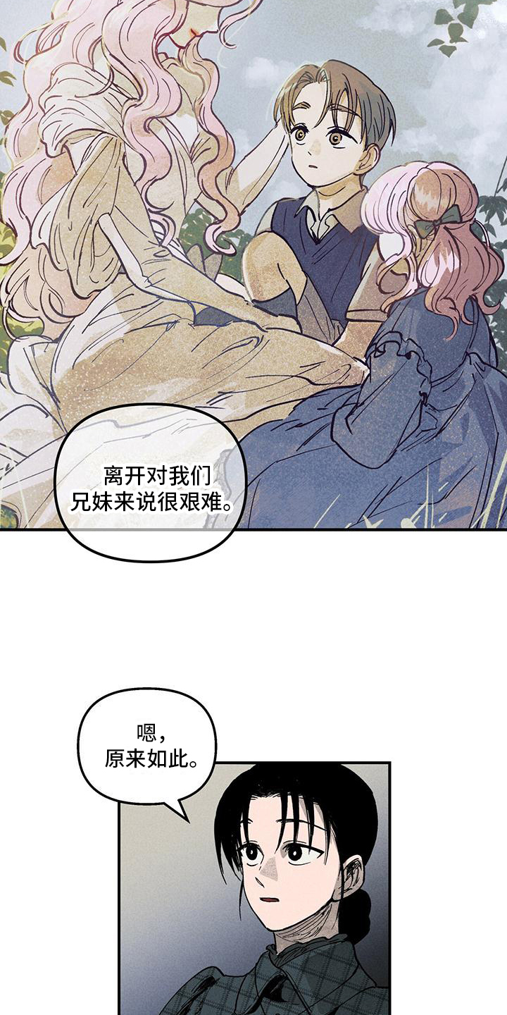 第2章：雇主15