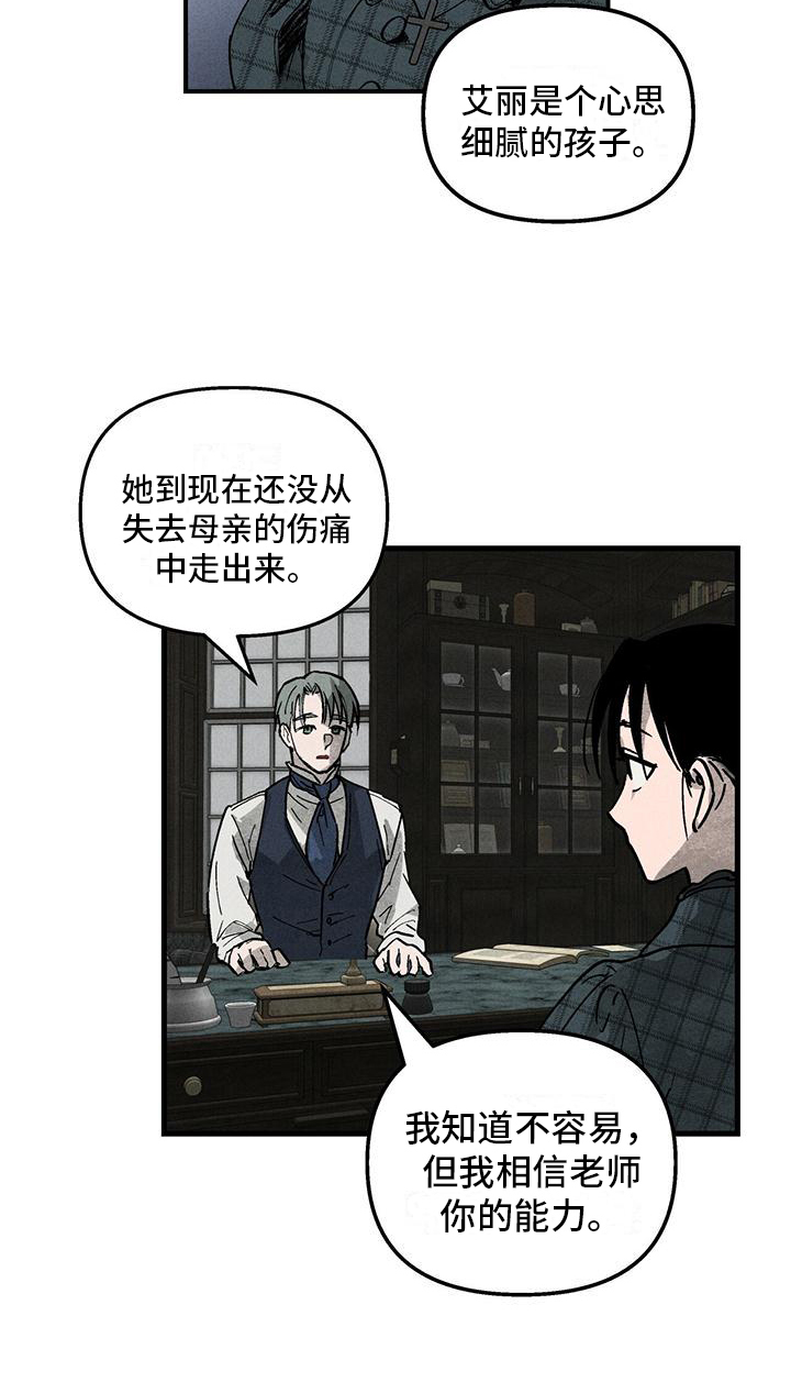 第2章：雇主16