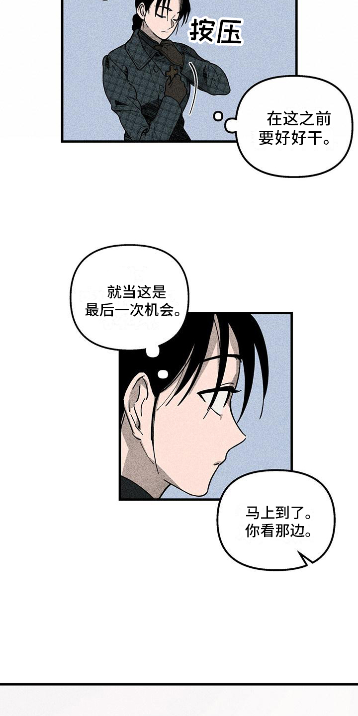 第2章：雇主5