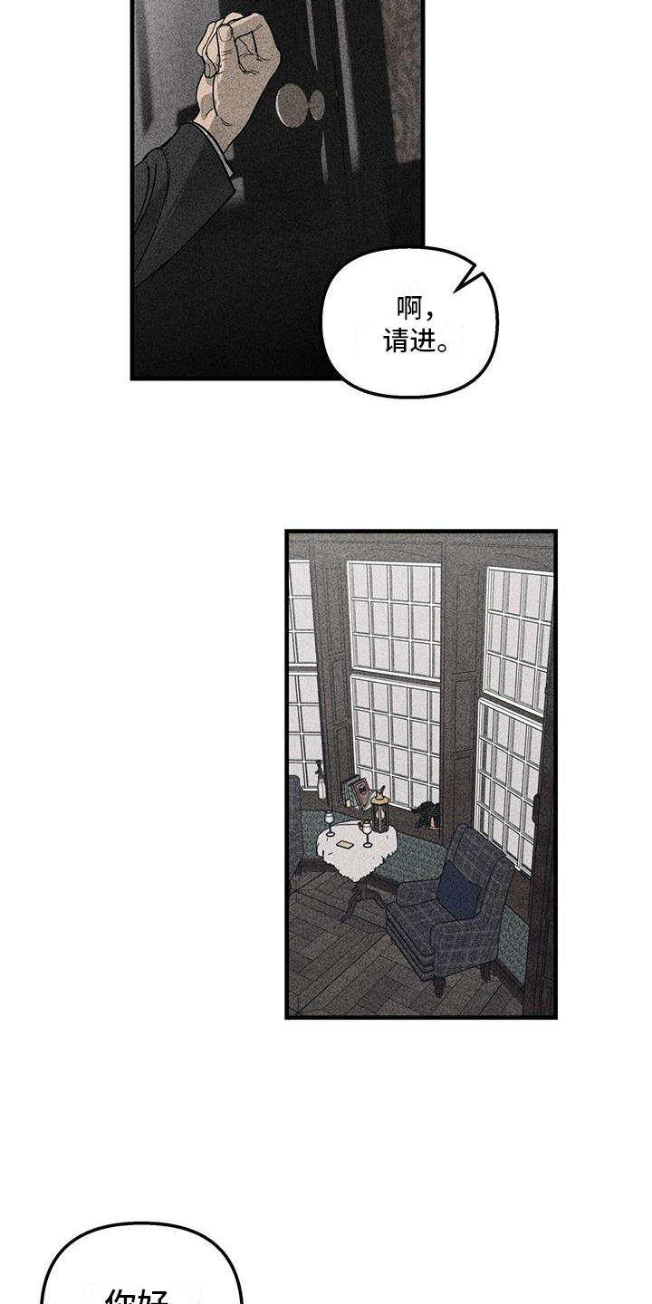 第2章：雇主9