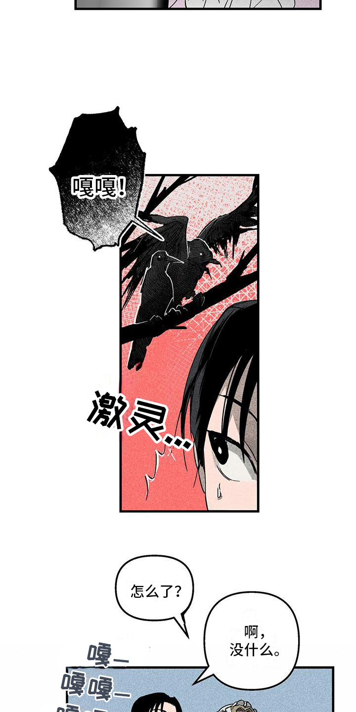 第3章：不普通11