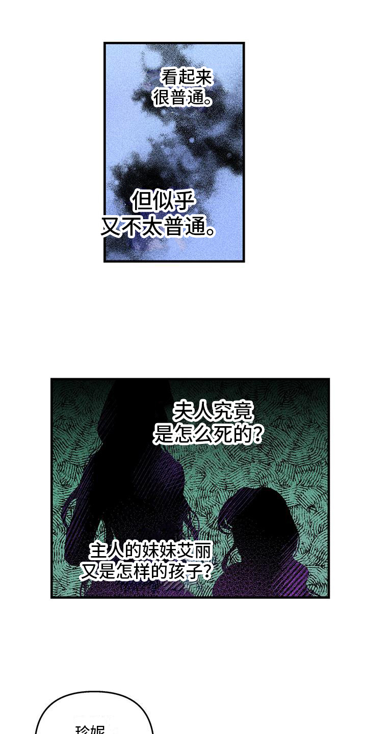 第3章：不普通13