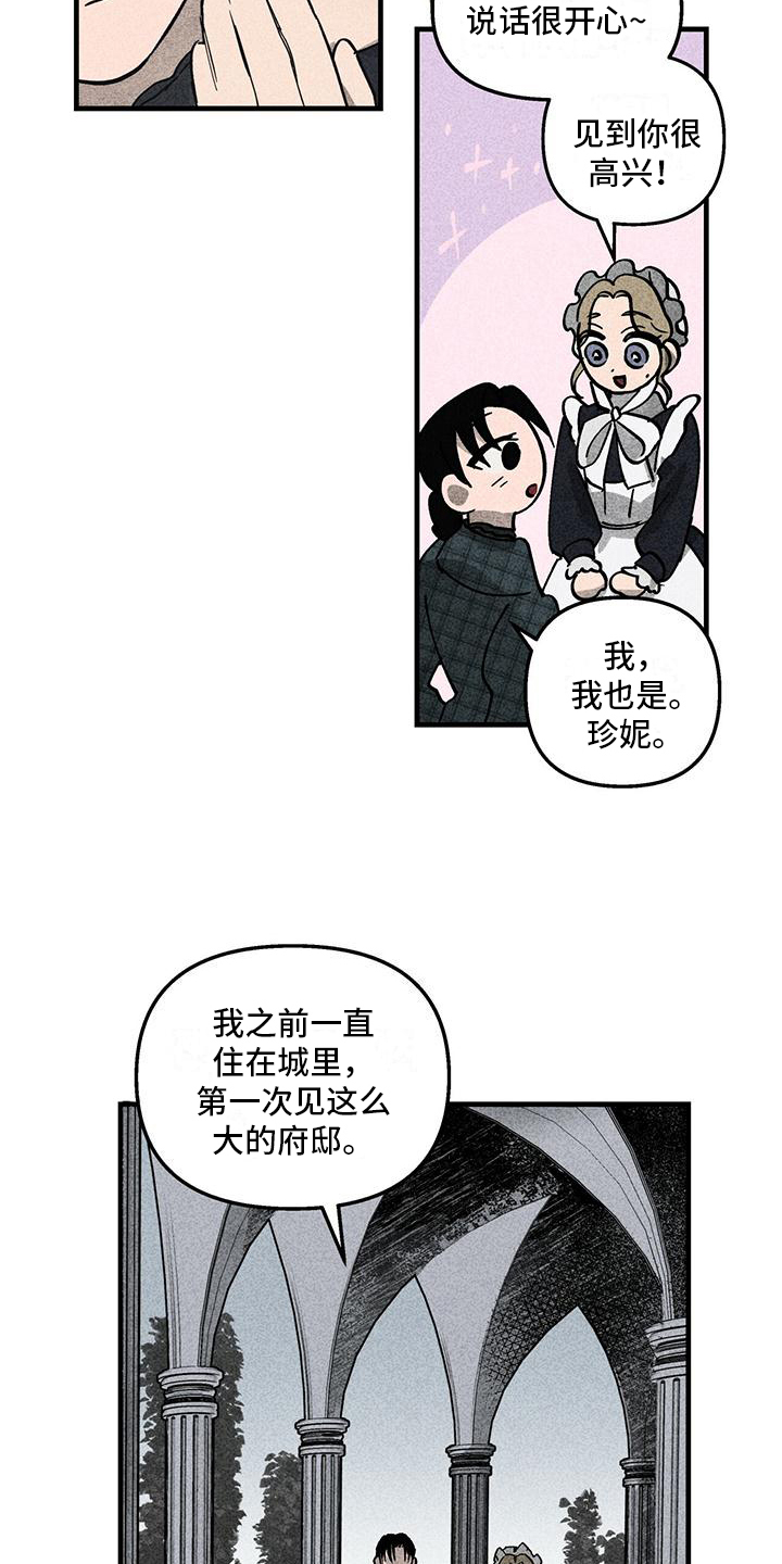 第3章：不普通5
