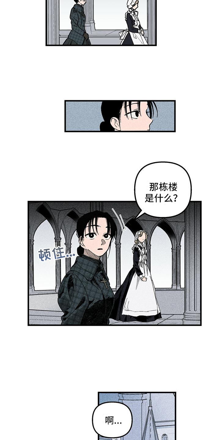 第3章：不普通7