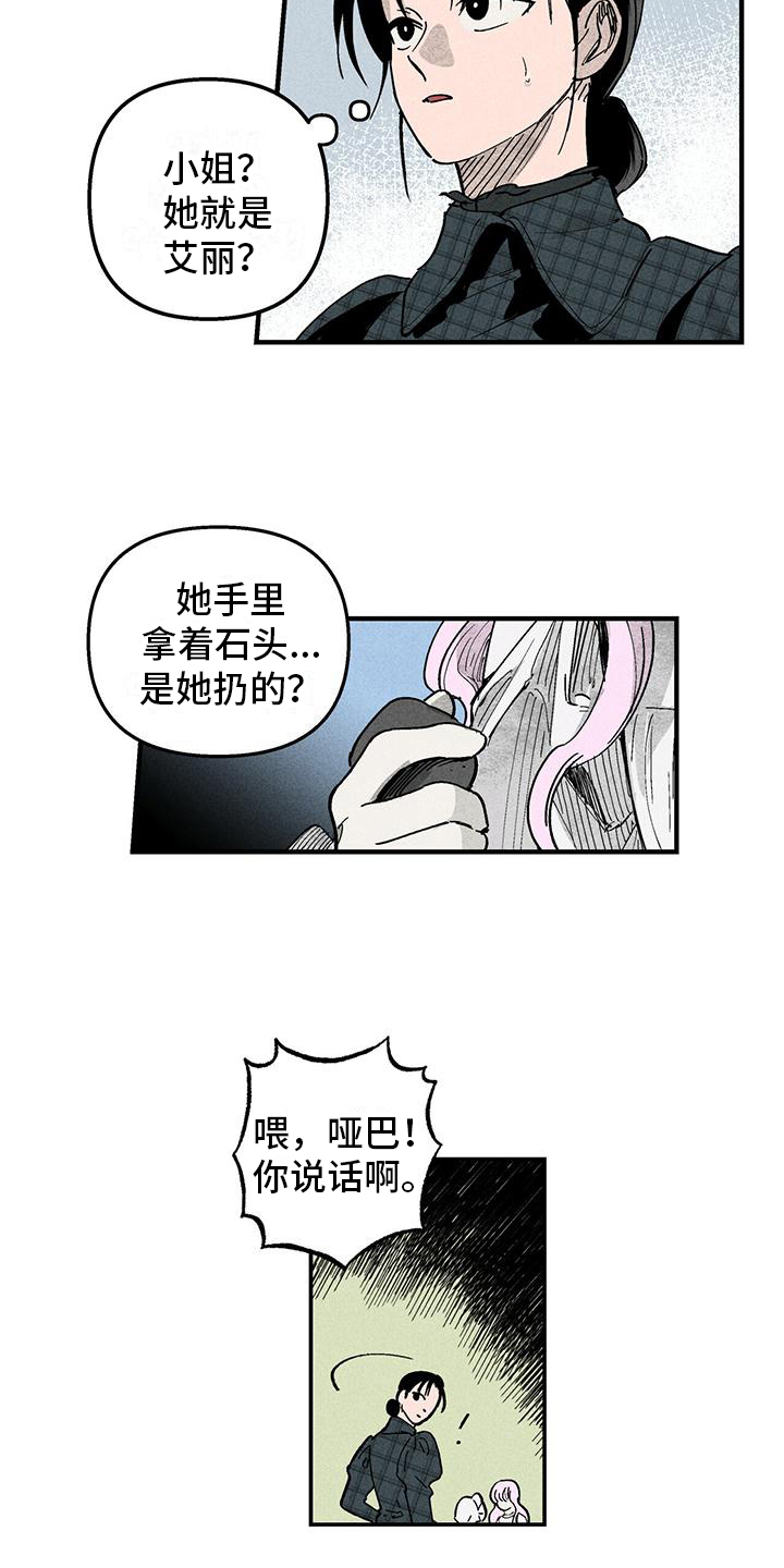 第4章：敌视1