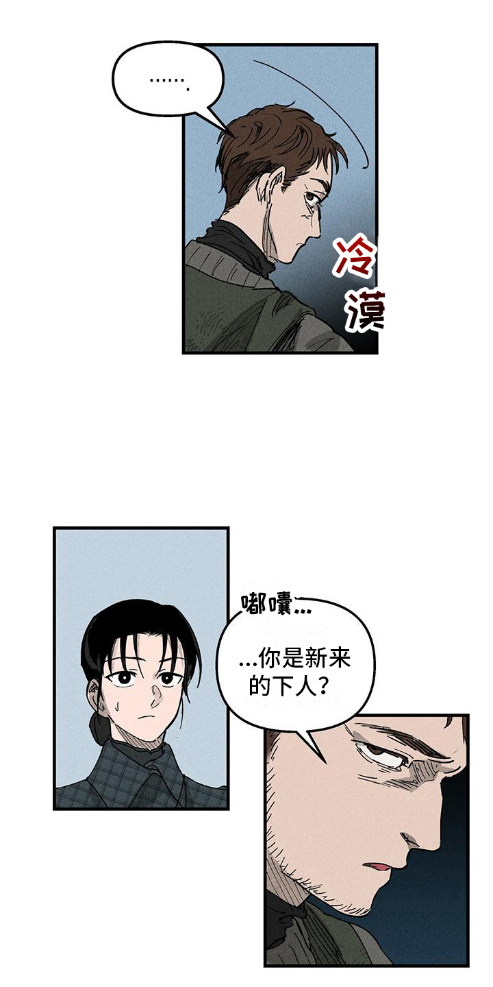 第4章：敌视10