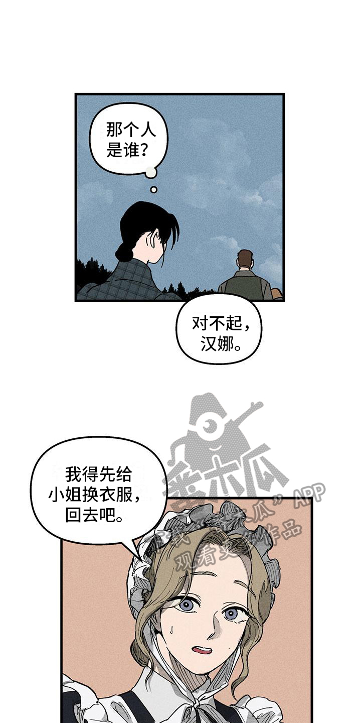 第4章：敌视11