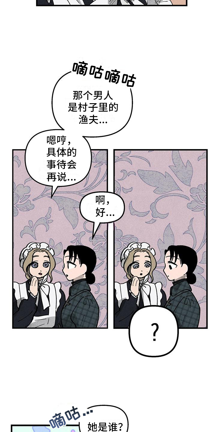 第4章：敌视12