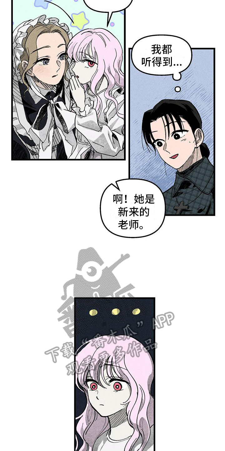 第4章：敌视13