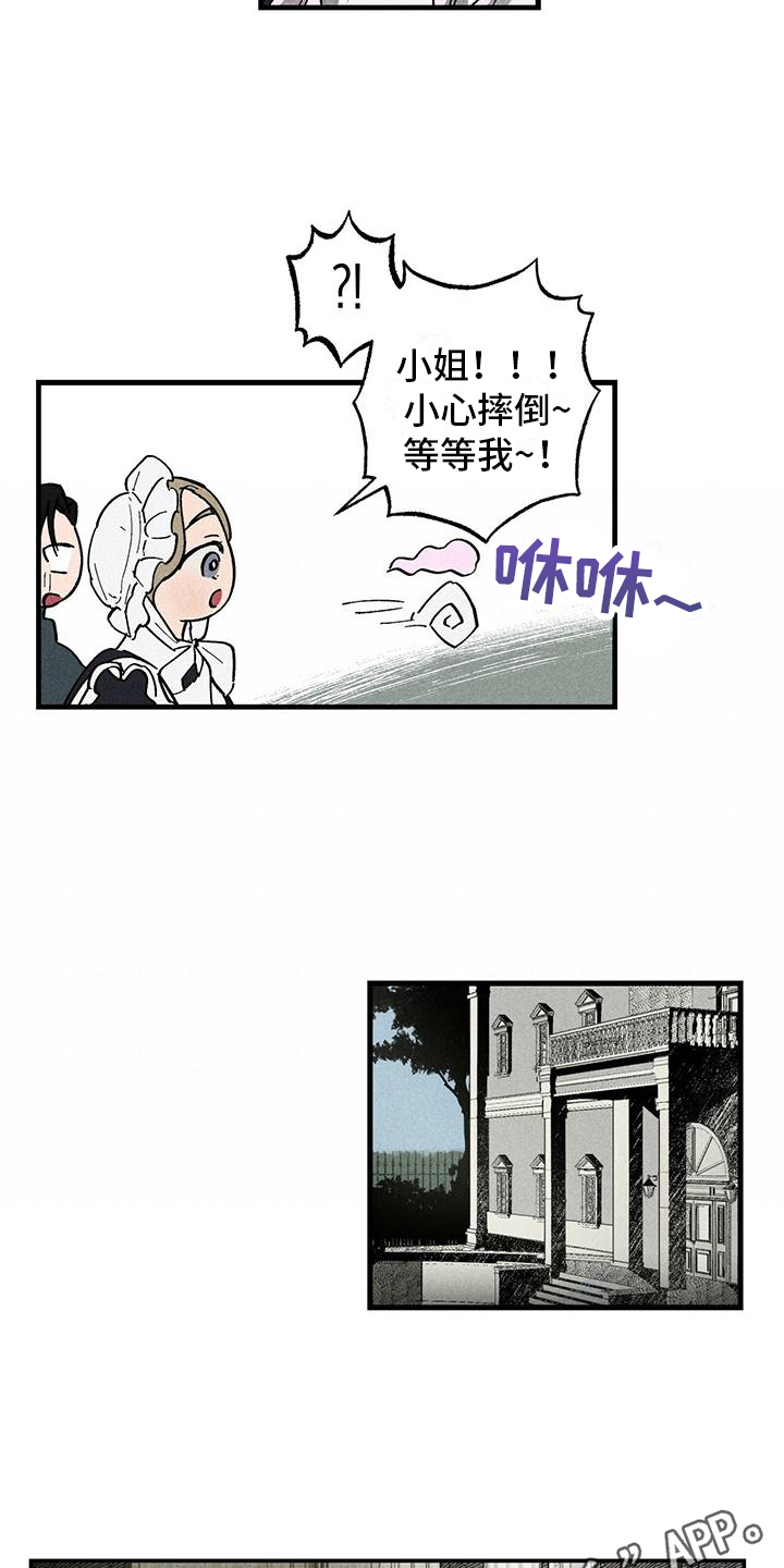 第4章：敌视14