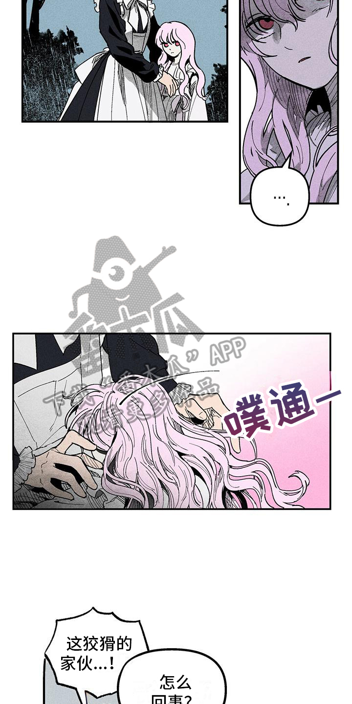 第4章：敌视5