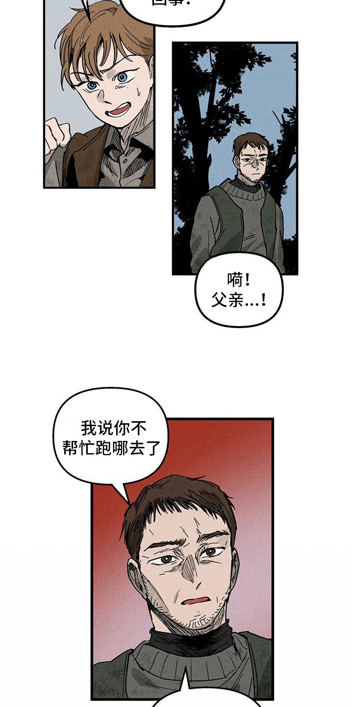 第4章：敌视6