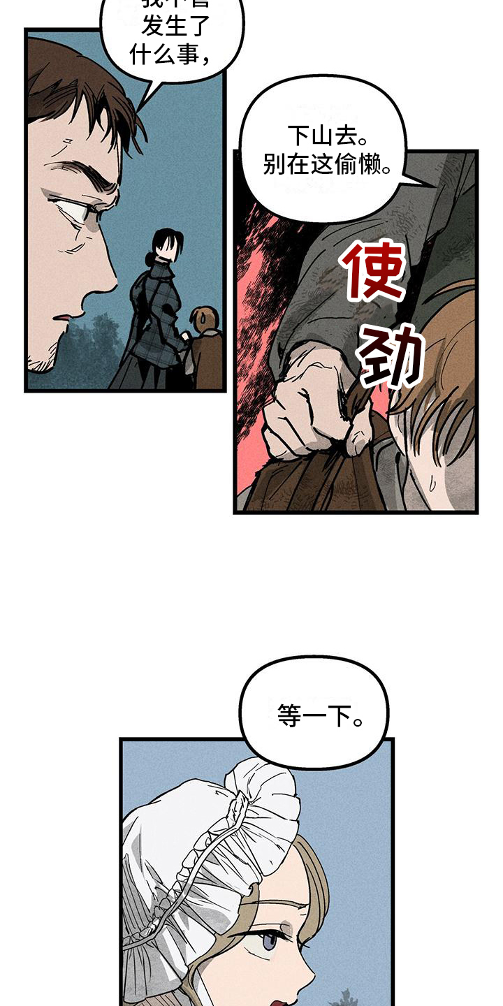 第4章：敌视8