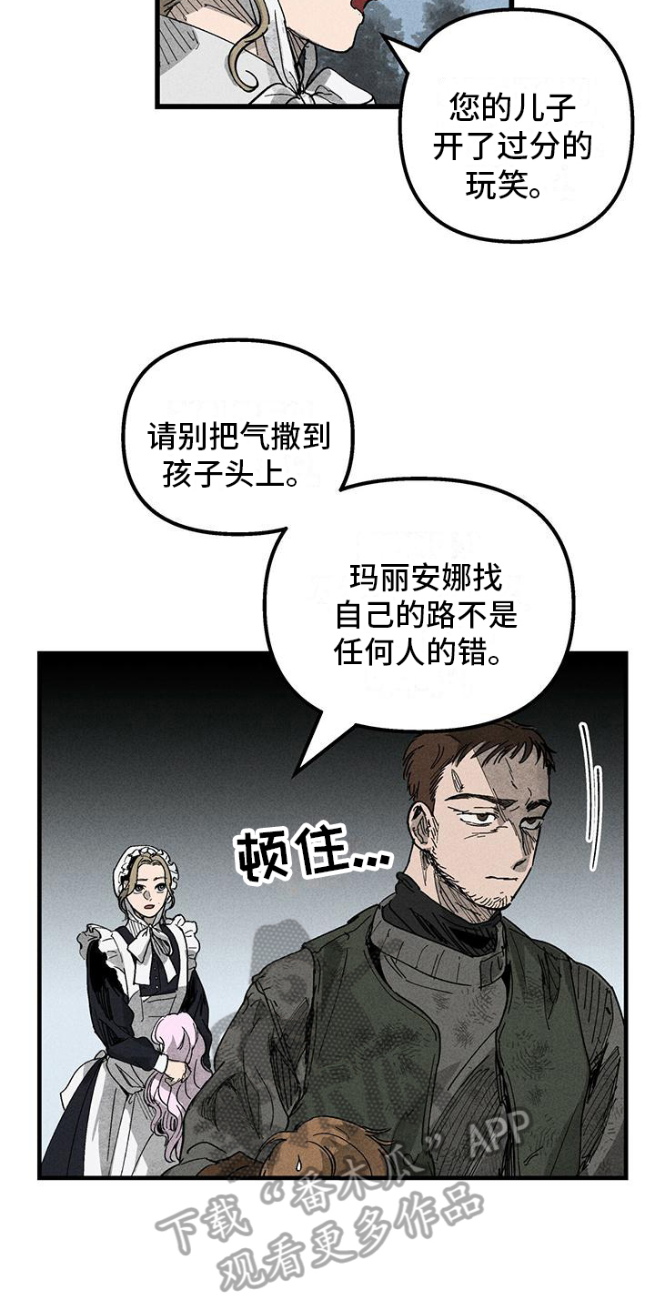 第4章：敌视9