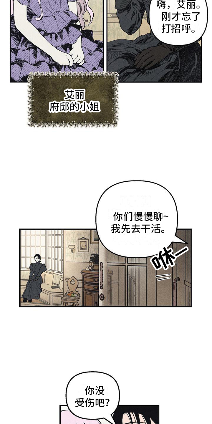 第5章：内向的孩子1