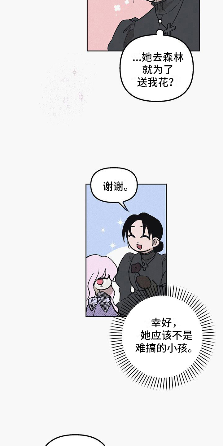 第5章：内向的孩子11