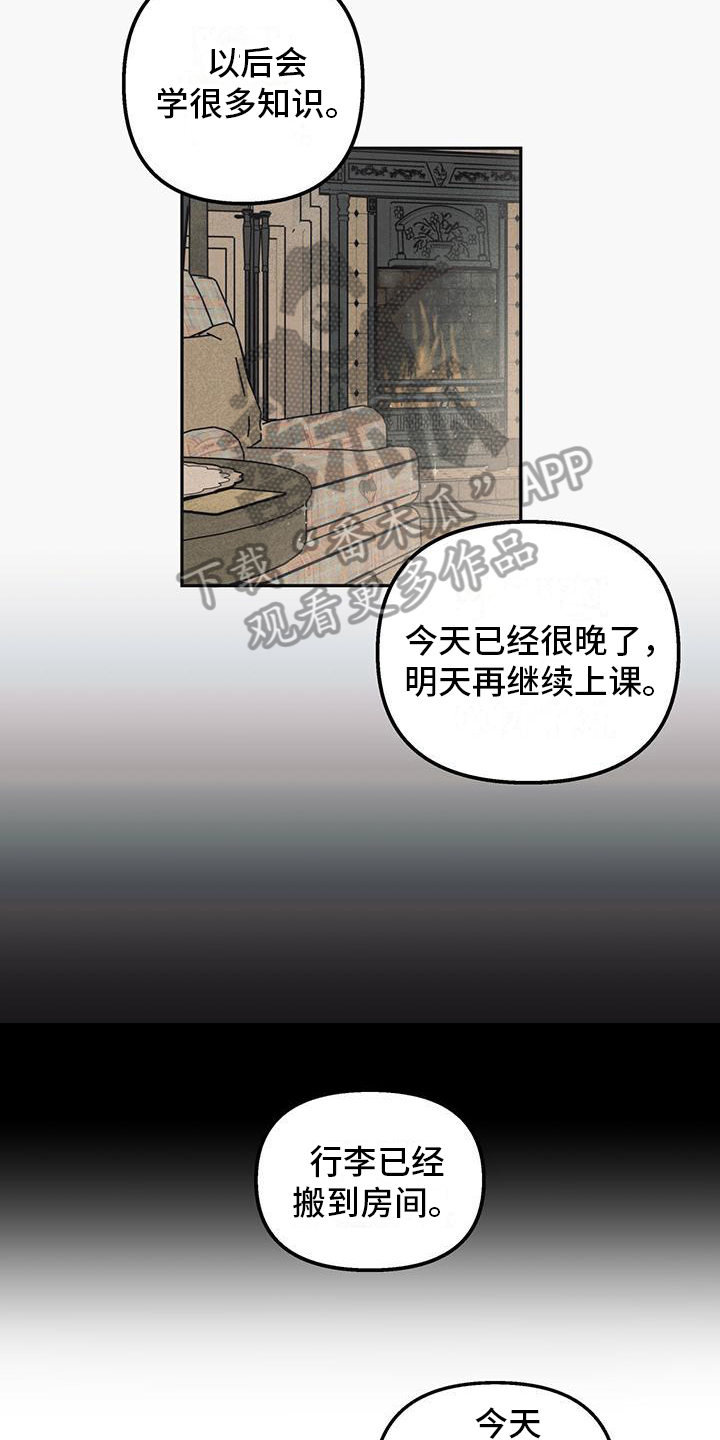 第5章：内向的孩子12