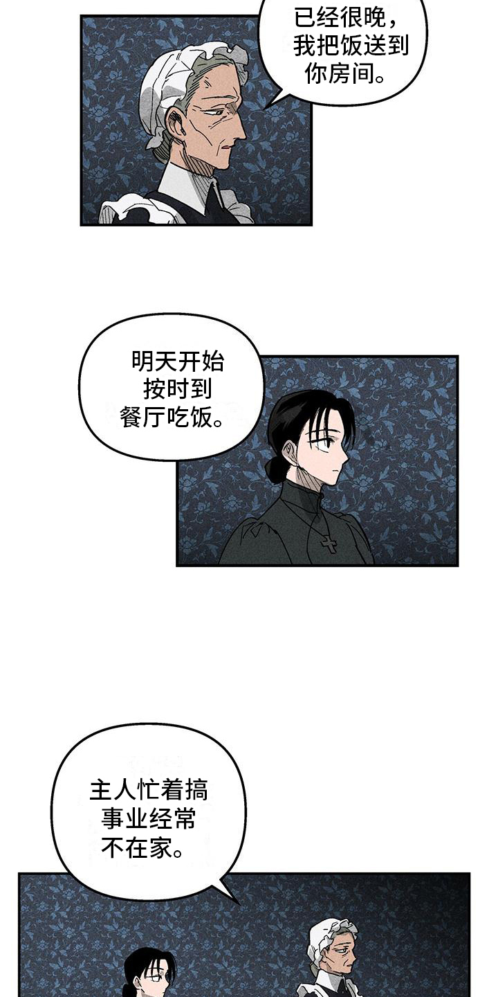 第5章：内向的孩子13