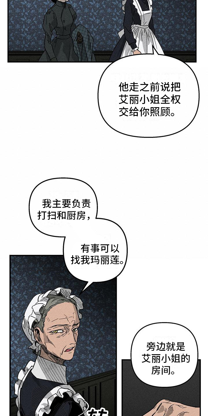 第5章：内向的孩子14