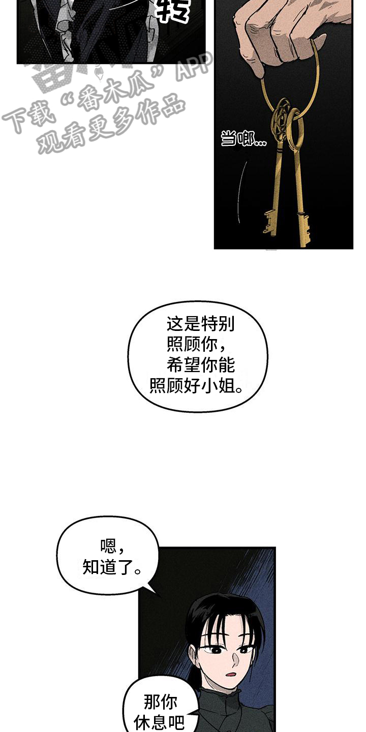 第5章：内向的孩子15
