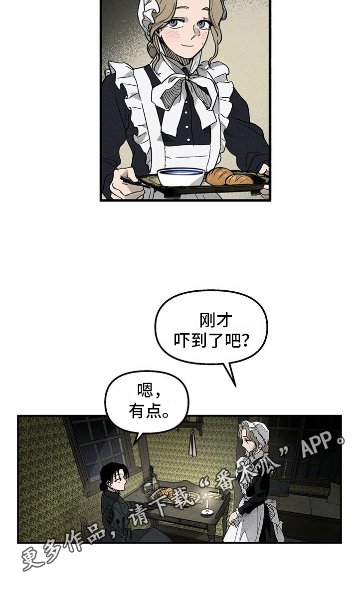 第5章：内向的孩子17