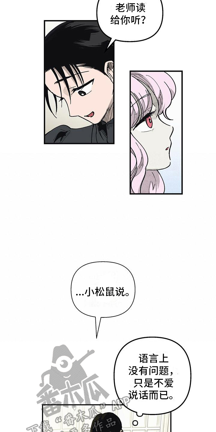 第5章：内向的孩子6