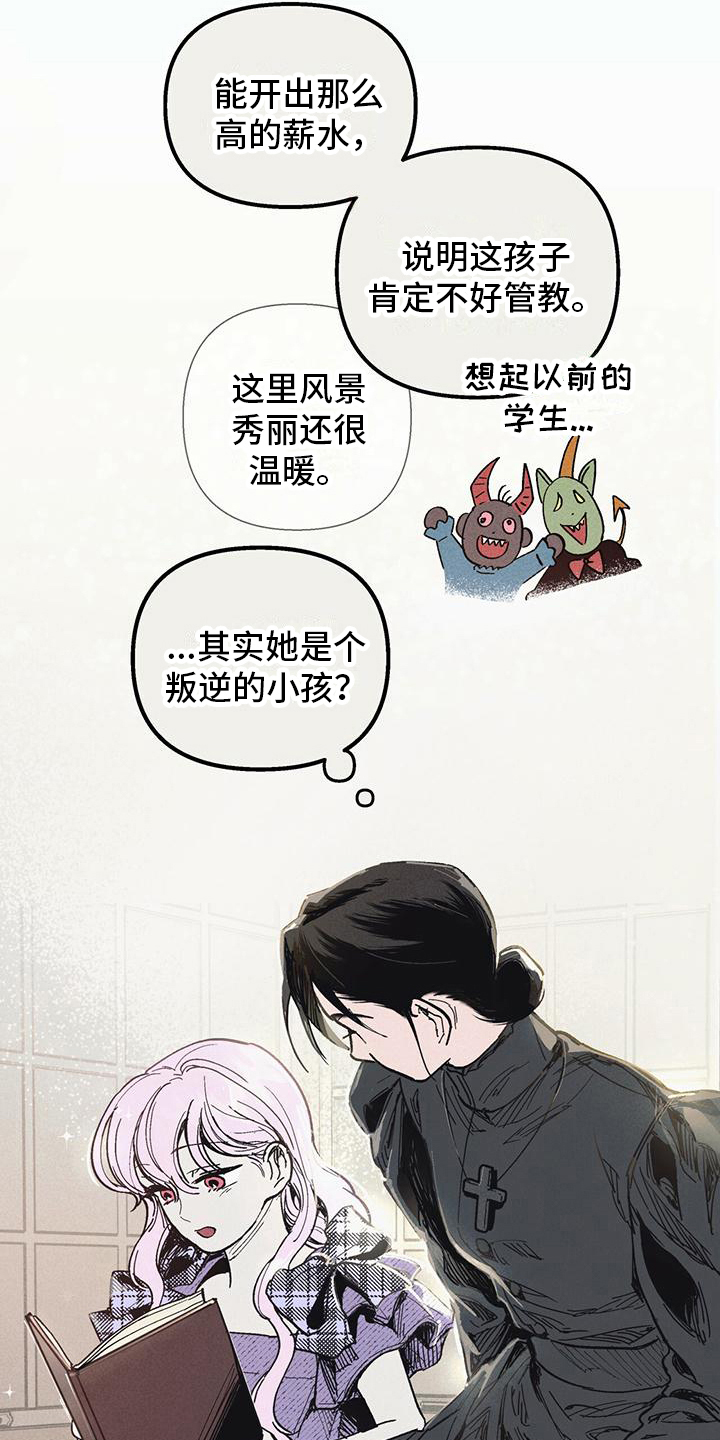 第5章：内向的孩子8