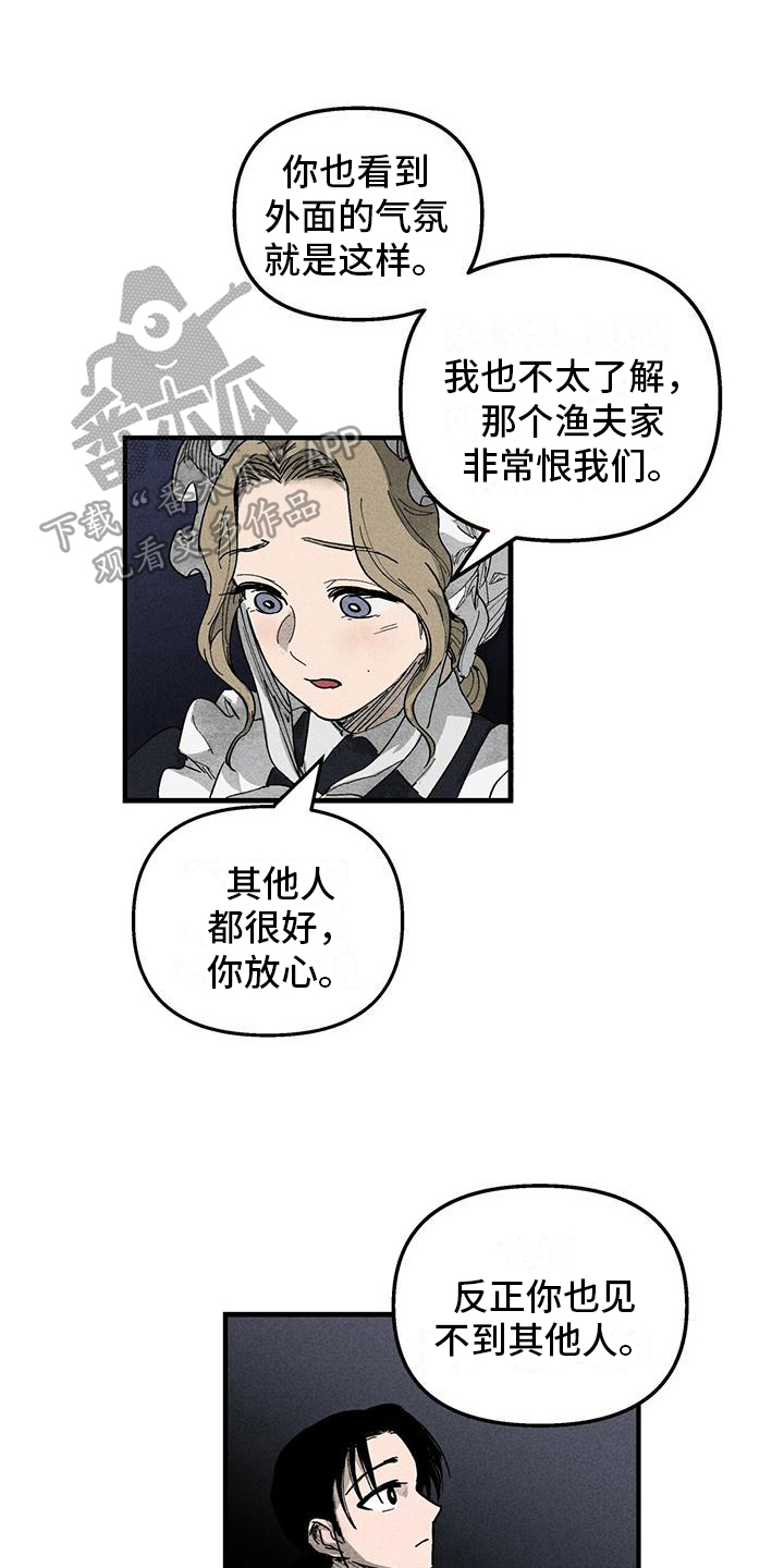 第6章：噩梦0