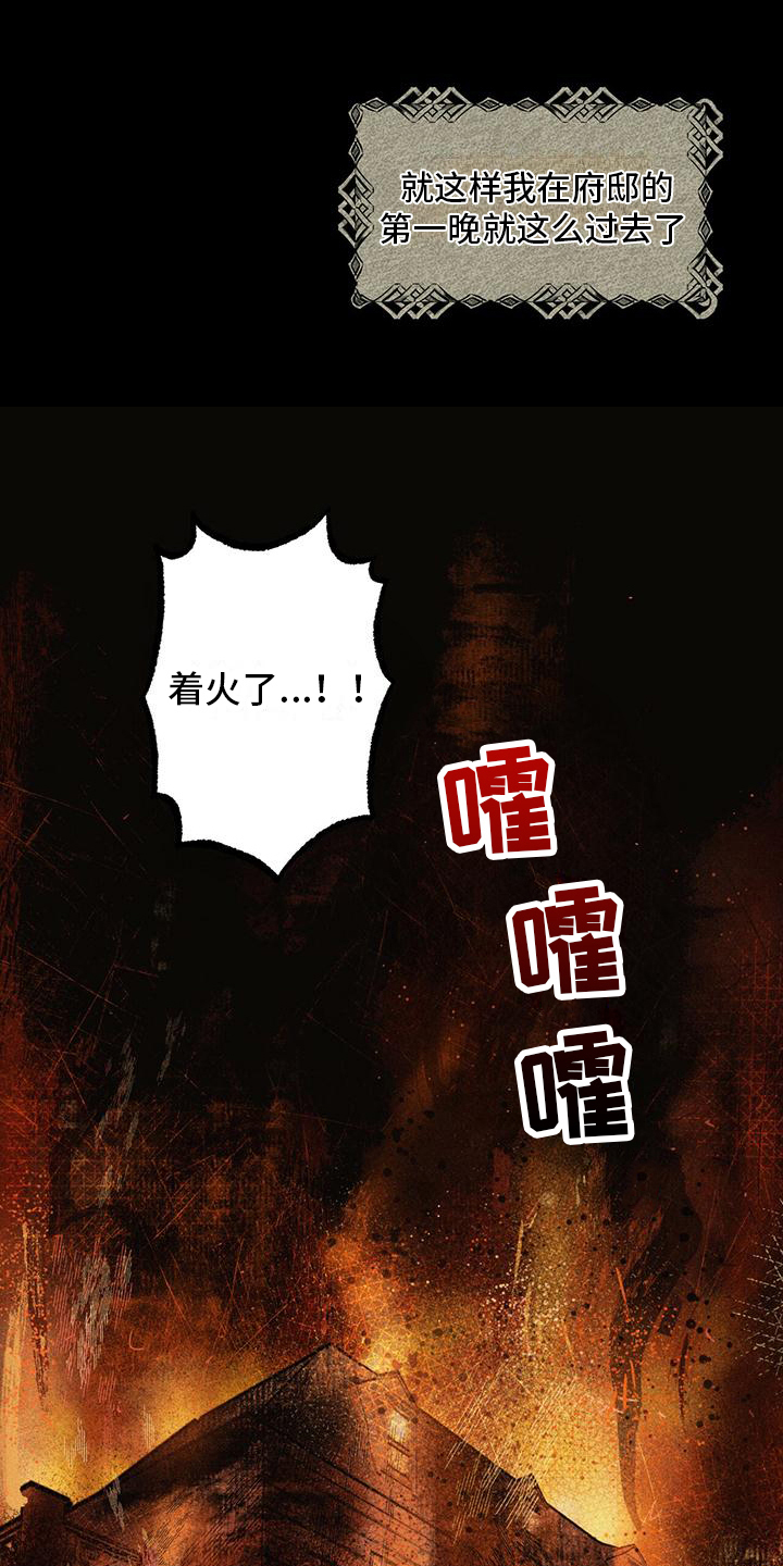第6章：噩梦10