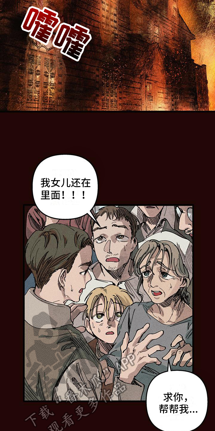 第6章：噩梦11