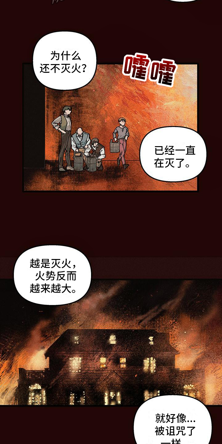 第6章：噩梦12