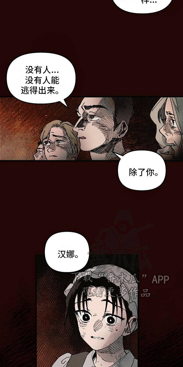 第6章：噩梦13