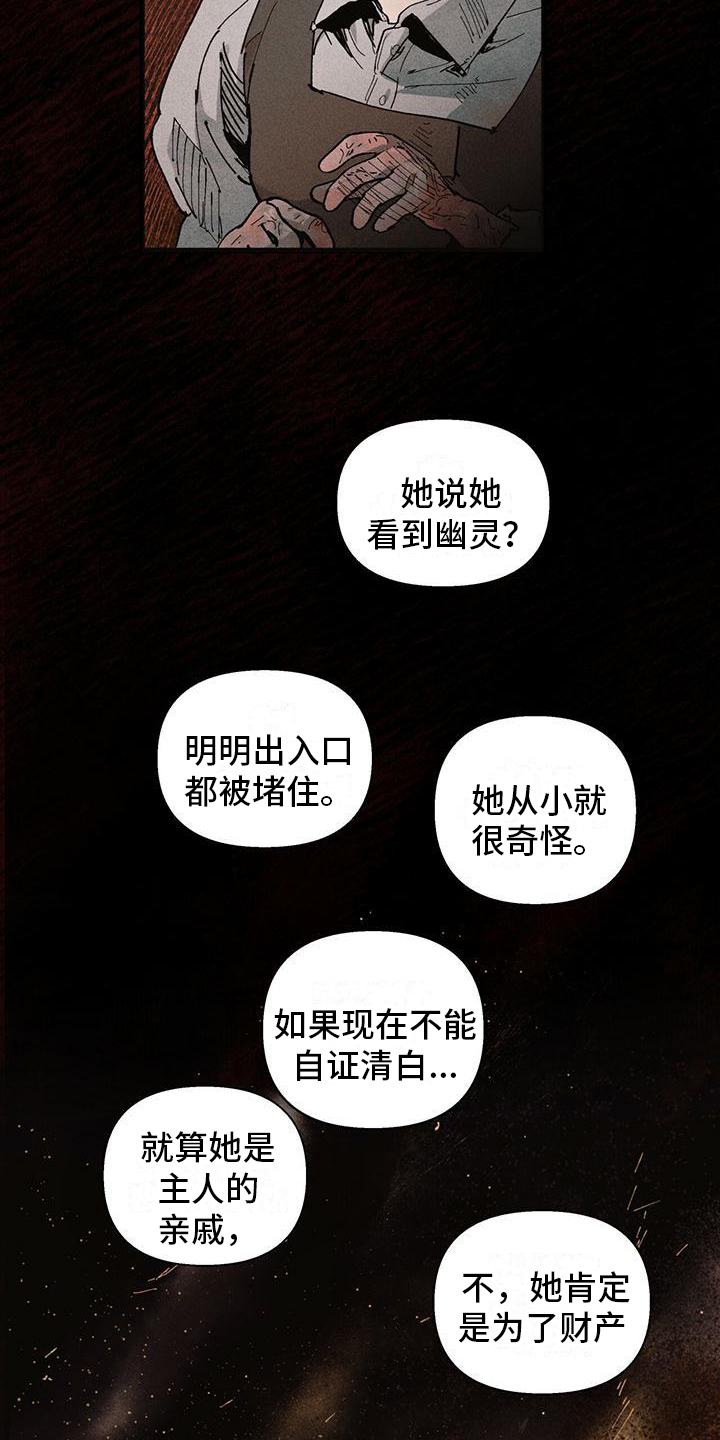第6章：噩梦14