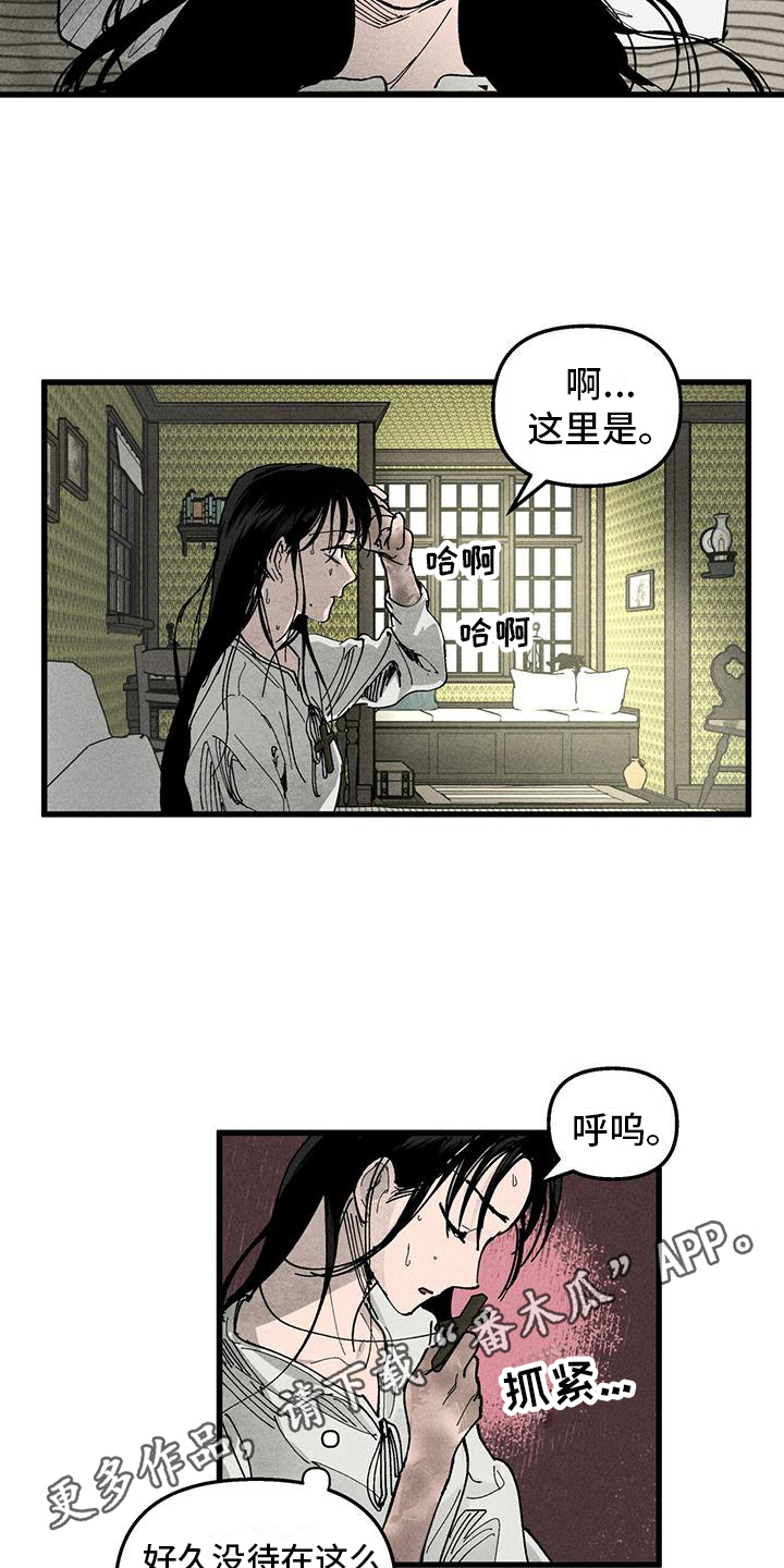 第6章：噩梦17