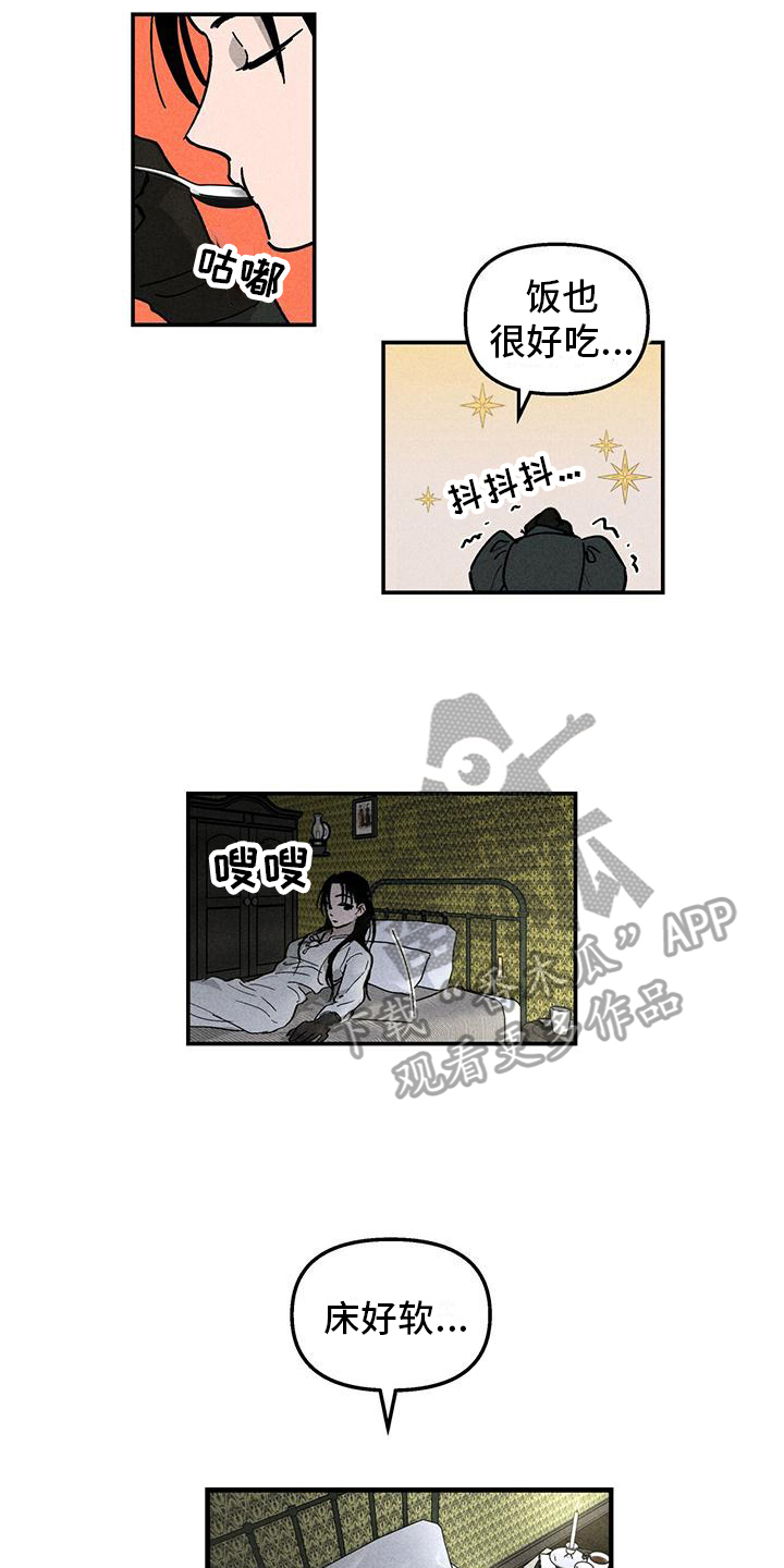 第6章：噩梦6