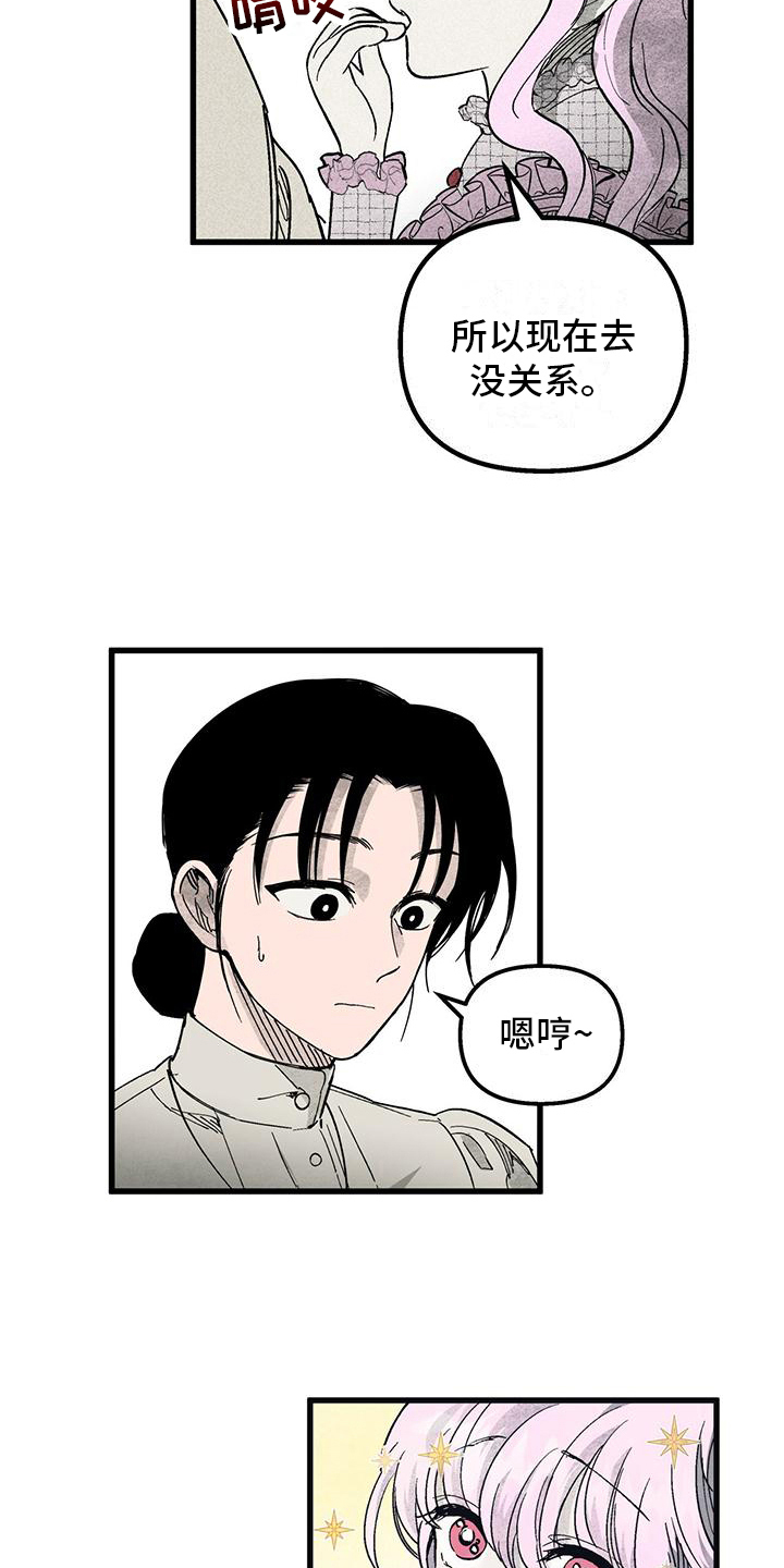 第8章：喂食1