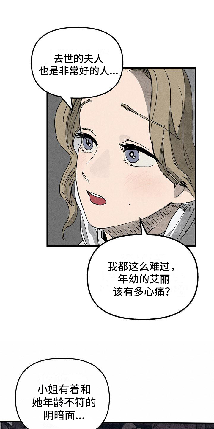第8章：喂食11